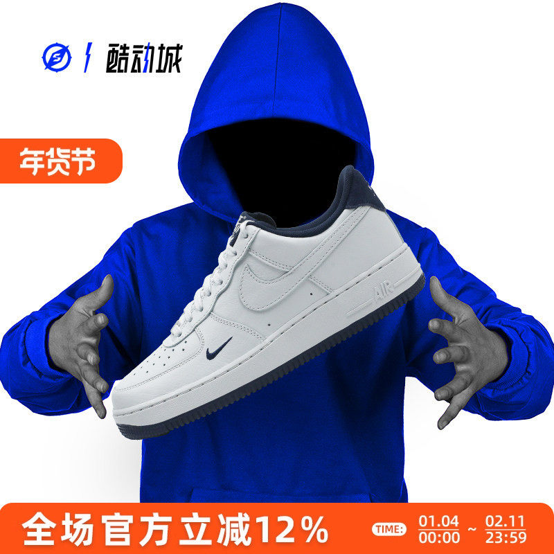 NIKE AIR FORCE 1 '07 AF1空军一号 男女低帮休闲板鞋 CJ9179-002,运动鞋new,板鞋,淘宝优惠券,粉丝福利购,淘宝优惠卷