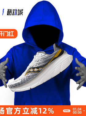 指南针运动 SAUCONY 索康尼 男女低帮运动跑步鞋 S79053 S20881