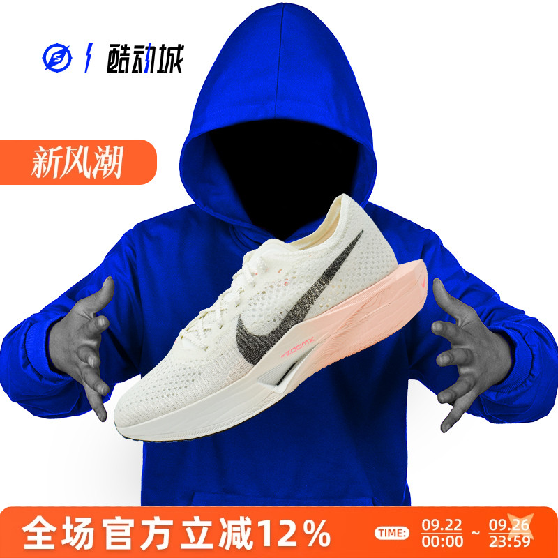Nike/耐克NEXT%3男子竞速跑步鞋