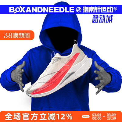 李宁赤兔9PRO男子跑步鞋