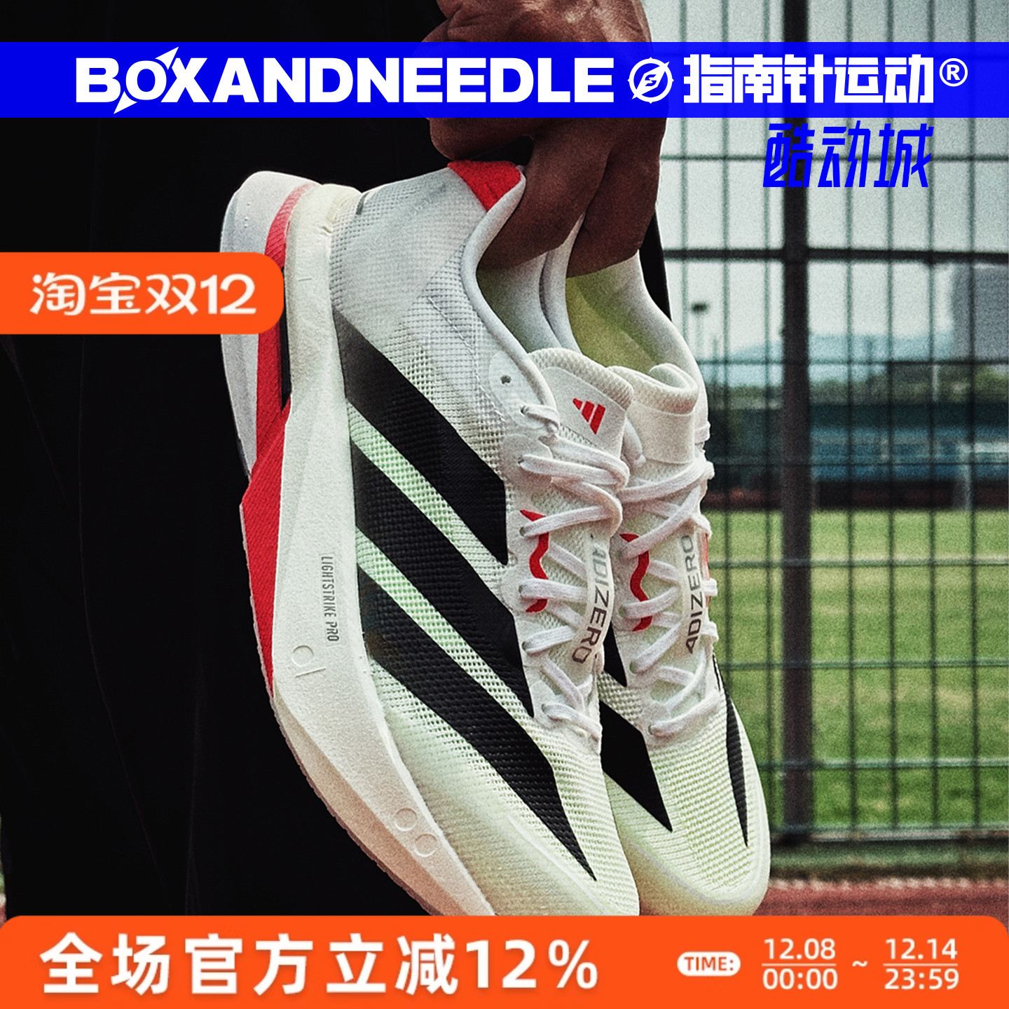 ADIDAS波士顿13男女竞速跑步鞋