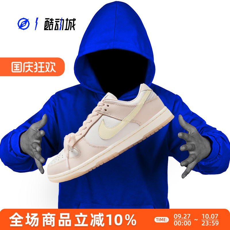 NIKEDUNKLOW女子双钩低帮板鞋