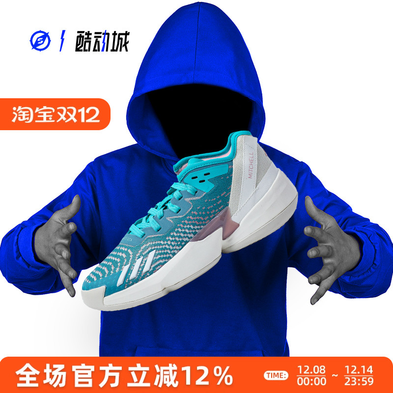 ADIDAS米切尔4男子实战篮球鞋