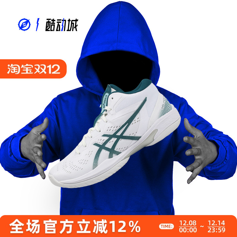 ASICS亚瑟士 GELHOOP V16 三井寿男子中帮实战篮球鞋 1063A078