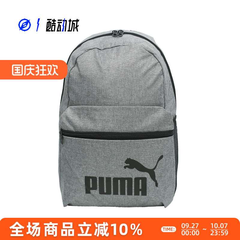 PUMA日常PHASE22L男女通勤背包