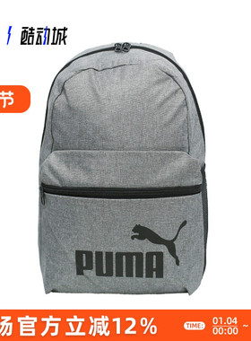 指南针运动 PUMA彪马 PHASE 22L 男女运动休闲双肩背包 090118-01
