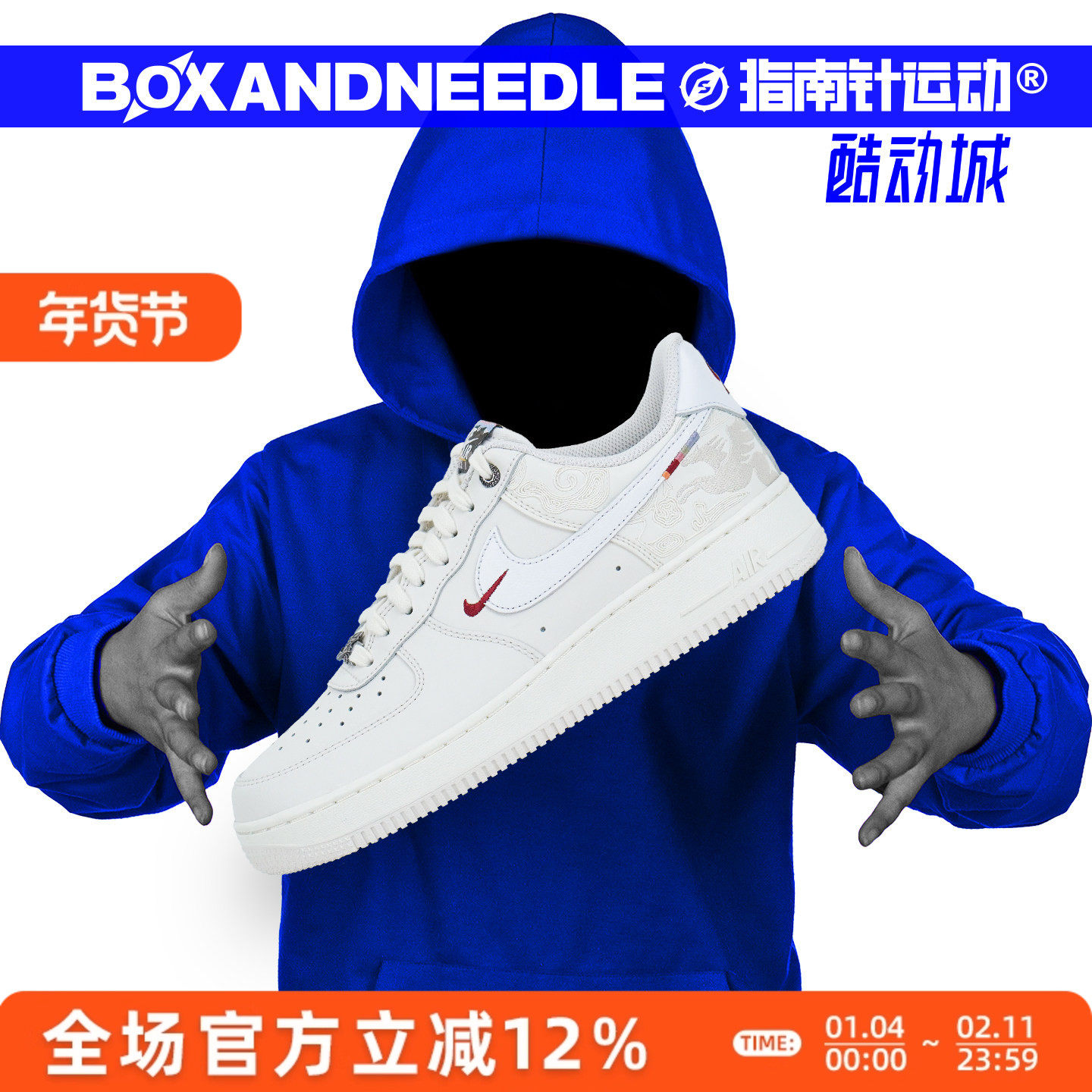 NIKE AIR FORCE 1 AF1空军一号 马年限定 男子休闲板鞋IQ1119-011,运动鞋new,运动休闲鞋,淘宝优惠券,粉丝福利购,淘宝优惠卷
