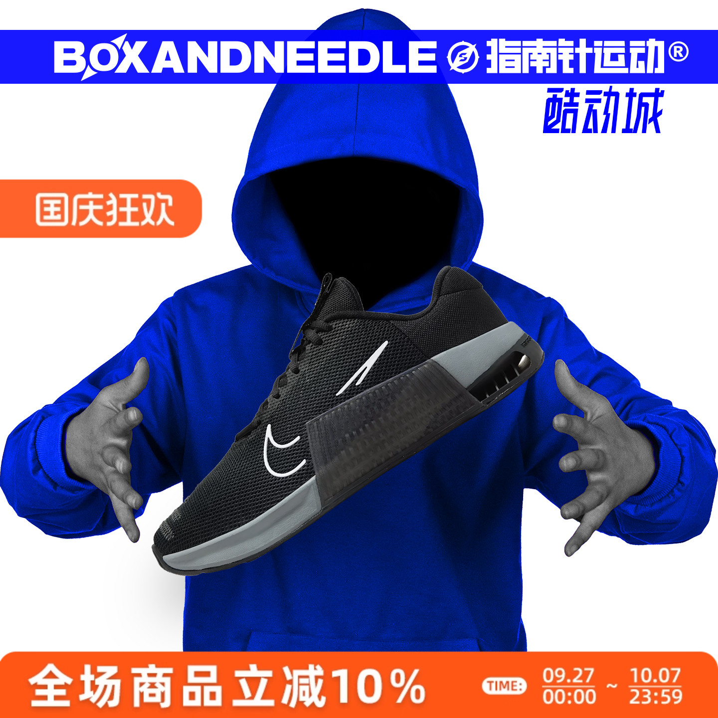NIKEMETCON9男子低帮训练鞋