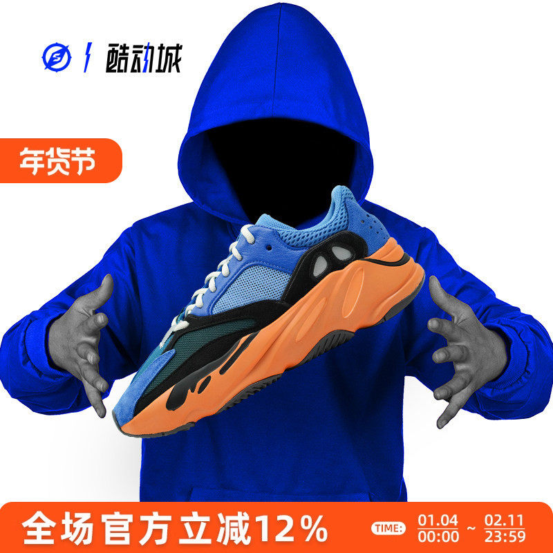 ADIDAS YEEZY BOOST 700 椰子 男子低帮休闲老爹鞋 GZ0541 GW0297,运动鞋new,运动休闲鞋,淘宝优惠券,粉丝福利购,淘宝优惠卷