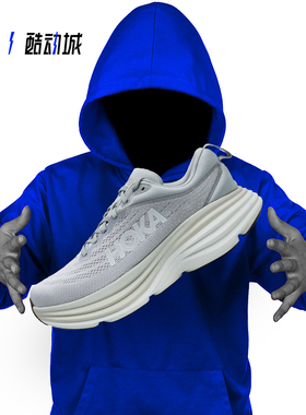 HOKA Bondi8 邦代8代 男子低帮轻量缓震厚底跑步鞋 1123202-LRNC