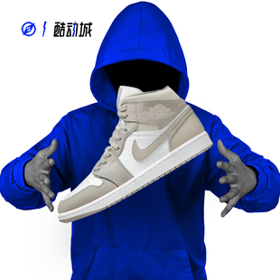 AJ1 乔一麻布奶油 男女中高帮复古篮球鞋 082 AIR 554724 JORDAN