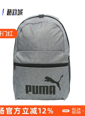 指南针运动 PUMA彪马 PHASE 22L 男女运动休闲双肩背包 090118-01