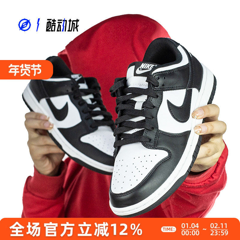 指南针 NIKE DUNK LOW 黑白熊猫 男子低帮复古休闲板鞋DD1391-100,运动鞋new,板鞋,淘宝优惠券,粉丝福利购,淘宝优惠卷