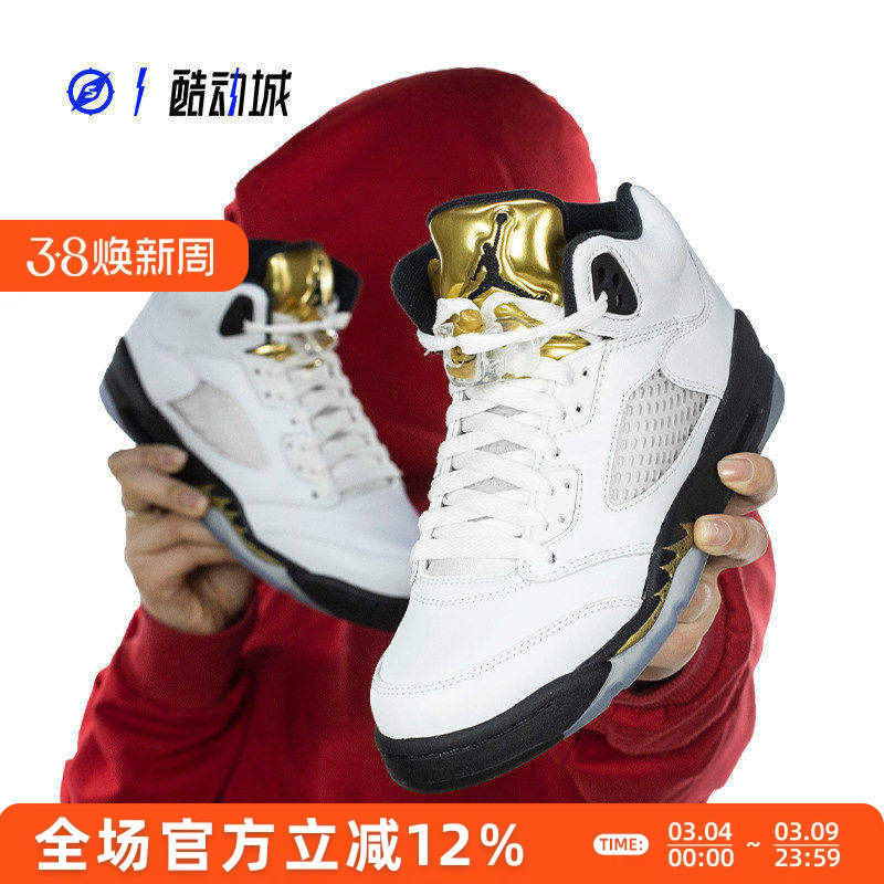 指南针 AIR JORDAN 5 AJ5白金 乔五 男女实战篮球鞋 440888-133