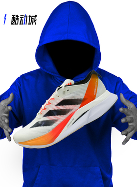 指南针 ADIDAS ADIZERO BOSTON 12 波士顿12 男子跑步鞋 IG3320