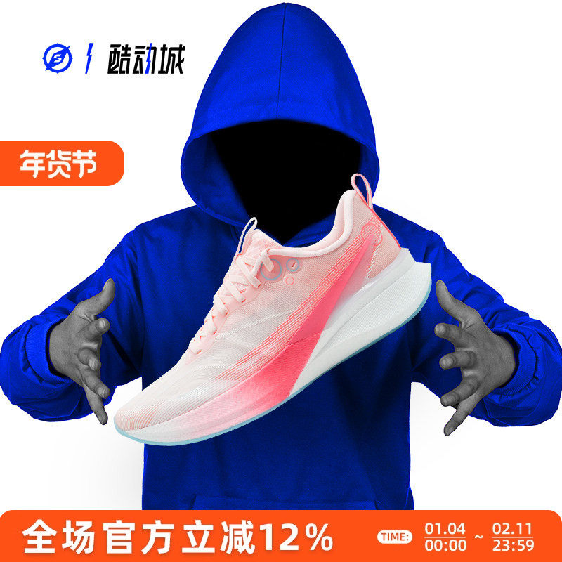 LINING李宁 赤兔8 PRO 男子低帮竞速训练跑步鞋 ARPV003 ARPV015,运动鞋new,跑步鞋,淘宝优惠券,粉丝福利购,淘宝优惠卷