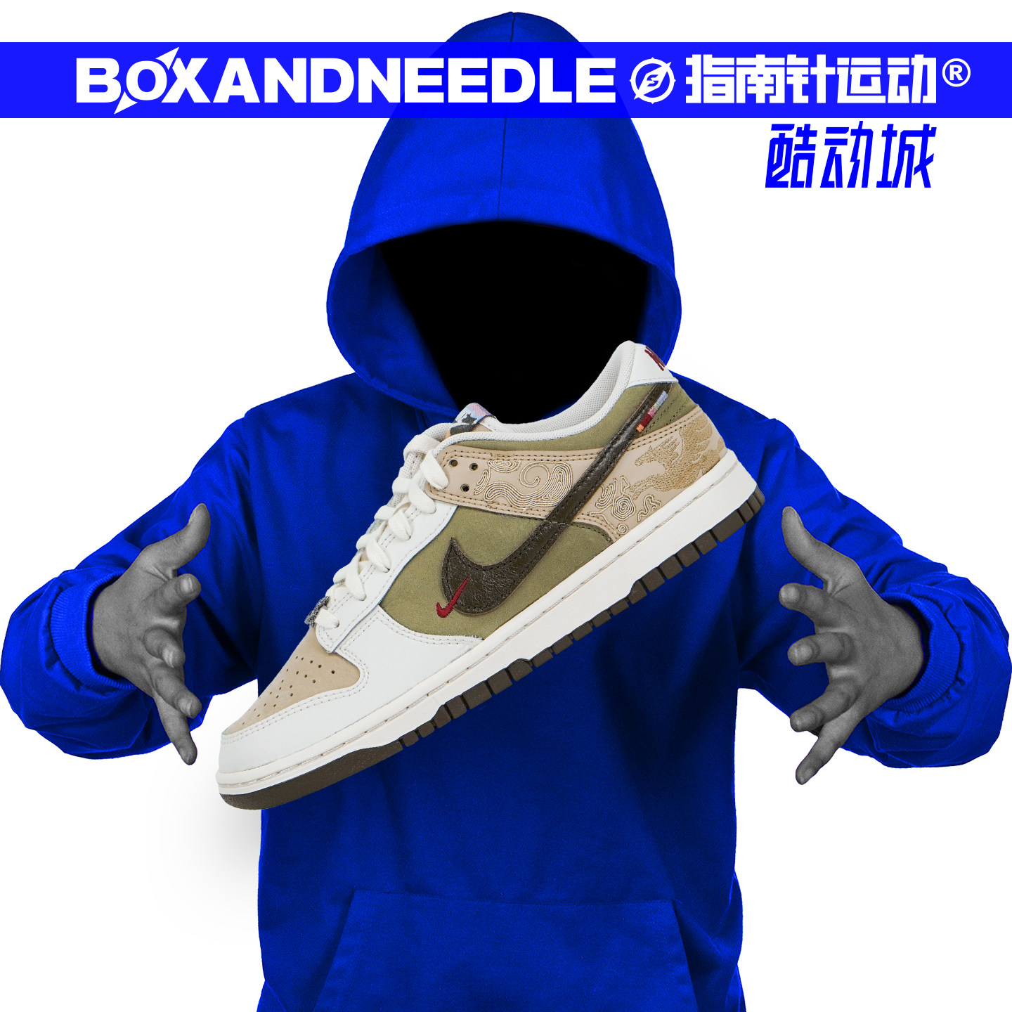 NIKE DUNK PEGASUS PACK CNY 马年限定 男子低帮板鞋 IQ1118-220,运动鞋new,板鞋,淘宝优惠券,粉丝福利购,淘宝优惠卷