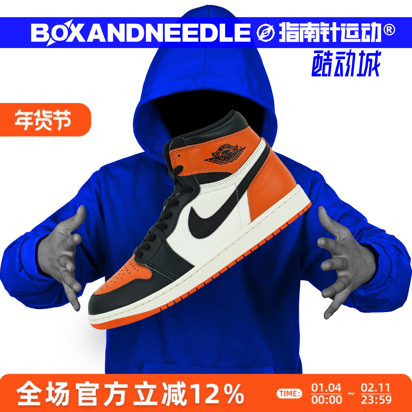 AIR JORDAN 1 OG AJ1 黑白橙 扣碎篮板 男子高帮篮球鞋DZ5485-008