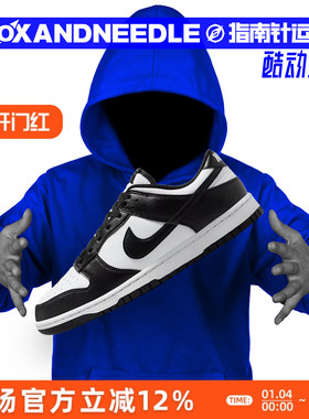 NIKE DUNK LOW RETRO 黑白熊猫 男子低帮运动休闲板鞋 HF5441-100