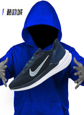 指南针运动 NIKE AIR WINFLO 9 男子气垫休闲跑步鞋 DD6203-401