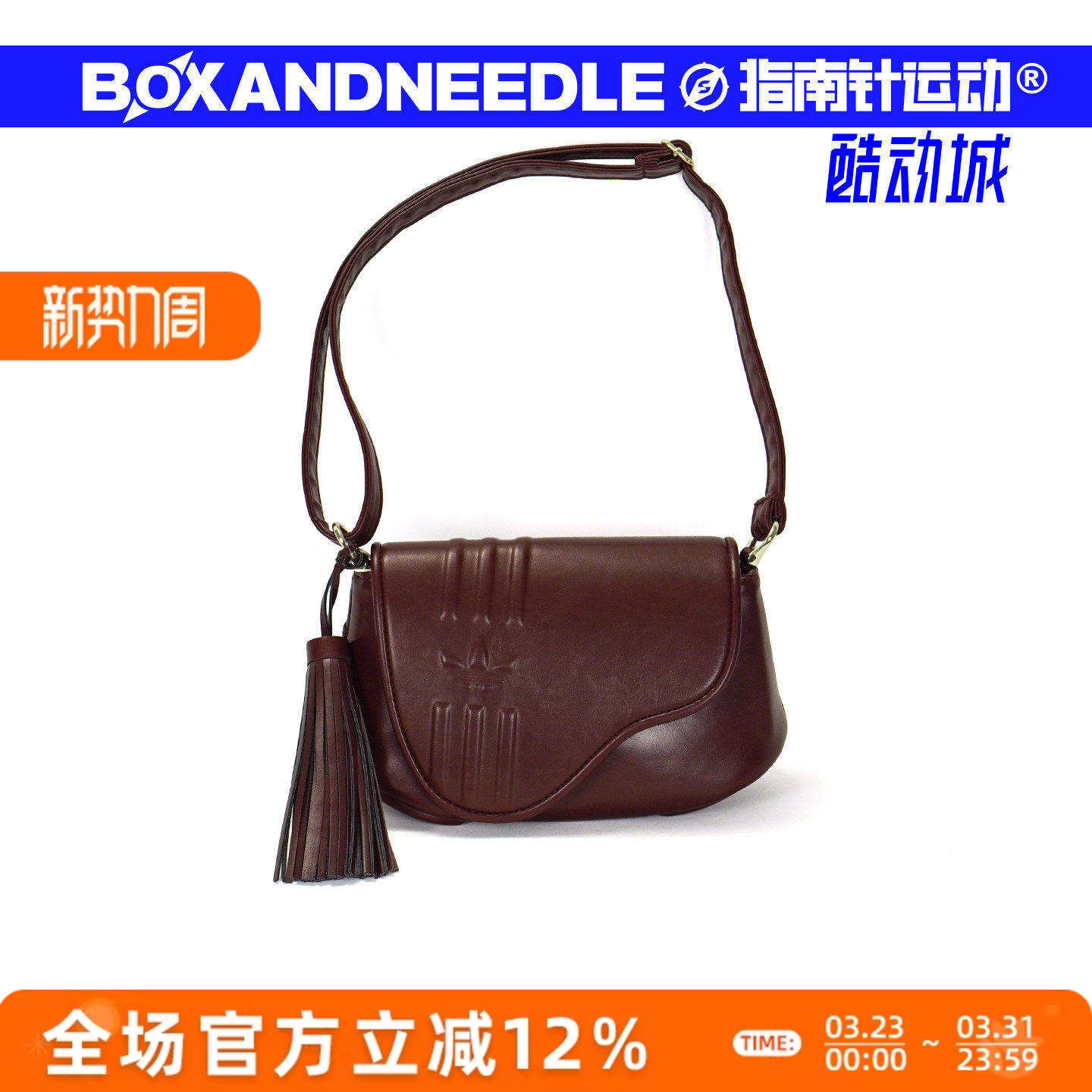 ADIDAS 三叶草新年系列 女子休闲手提斜挎单肩包流苏马鞍包KW4726