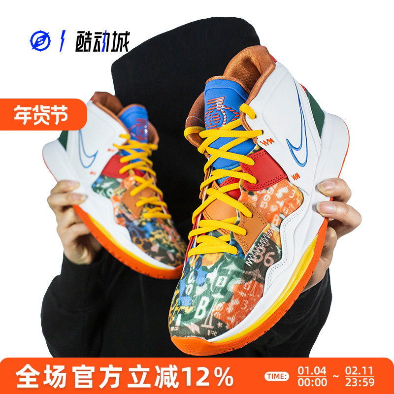 指南针 NIKE KYRIE INFINITY 欧文8代 男子实战篮球鞋 DC9134-100,运动鞋new,篮球鞋,淘宝优惠券,粉丝福利购,淘宝优惠卷