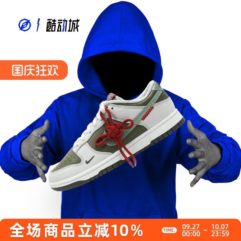 NIKEDUNKLOW蛇年男子低帮板鞋