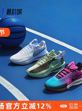 指南针 NIKE G.T. CUT 3 TURBO EP 男子低帮实战篮球鞋HV9919-101