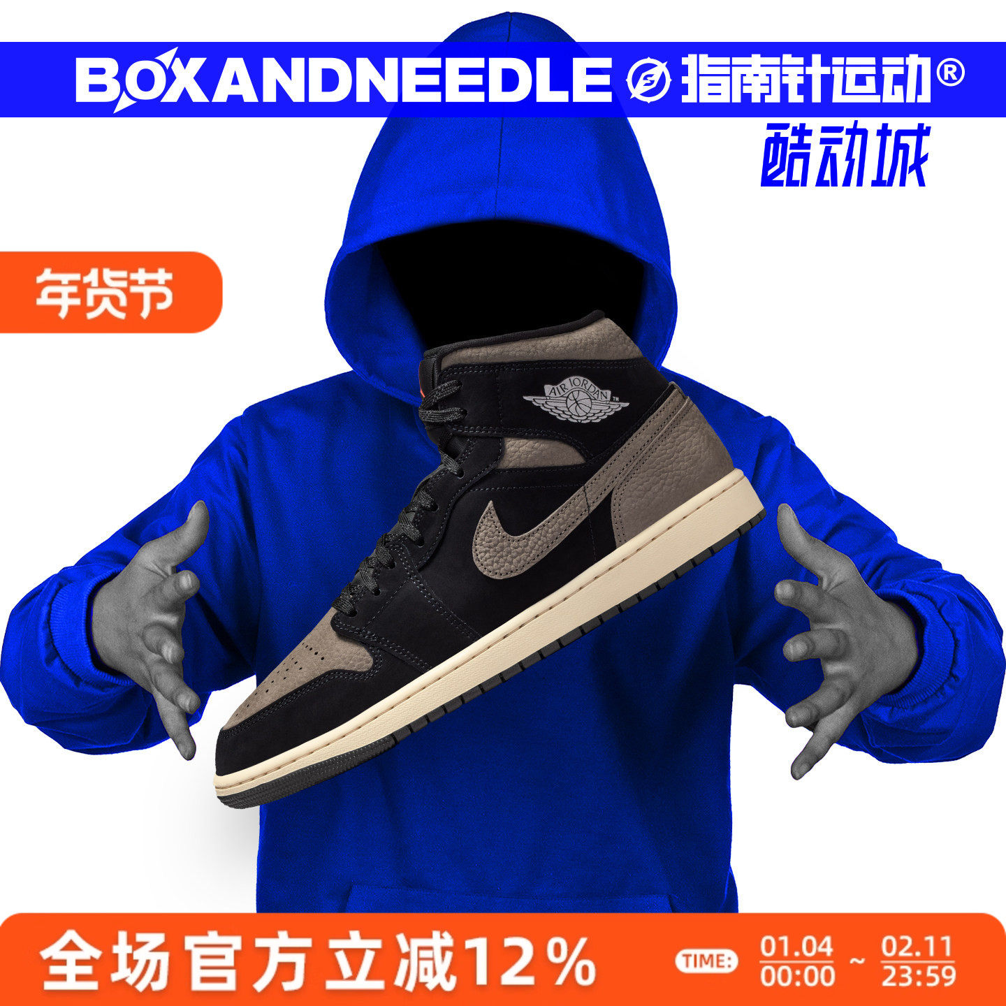 AIR JORDAN 1 MID AJ1 摩卡棕黑 男子中帮复古篮球鞋 IB7110-002,运动鞋new,篮球鞋,淘宝优惠券,粉丝福利购,淘宝优惠卷