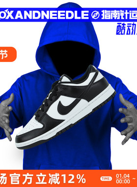 NIKE DUNK LOW RETRO 黑白熊猫 男子低帮运动休闲板鞋 HF5441-100