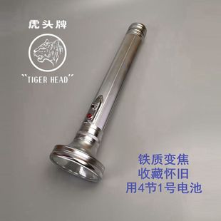 正品凯达牌 FT1000 铁质铁皮老式手电筒 N节1号电池 远射强光
