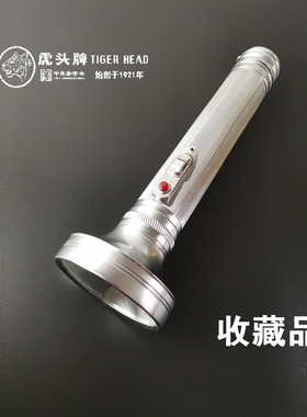 虎头牌FT500老式手电筒 怀旧收藏铁质铁皮三节一号电池