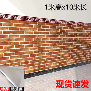 饭店自粘墙纸餐馆烧烤店墙裙3D砖纹墙围墙贴商用壁纸防水防潮加厚