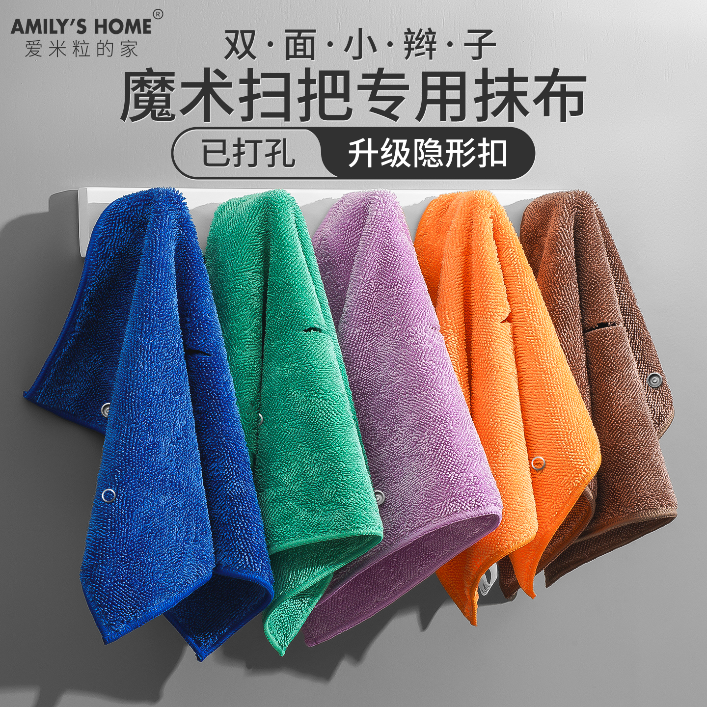 魔术扫把专用抹布刮水拖把布套