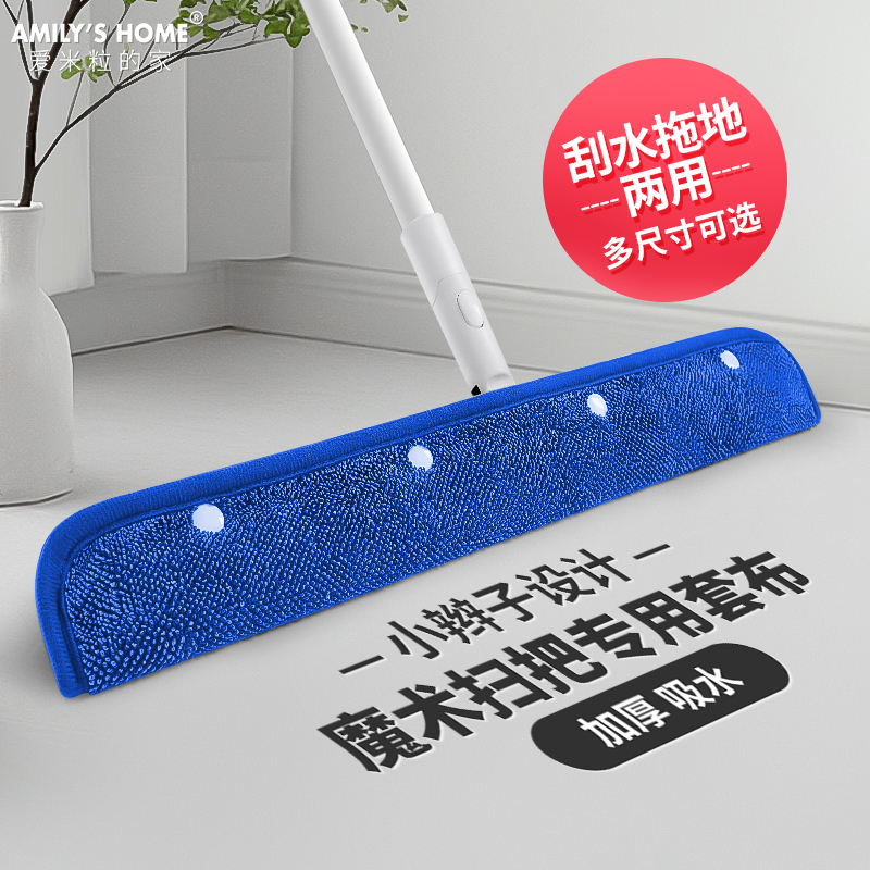 保洁专用魔术扫把替换拖把布套刮水器地刮小辫子收水毛巾拖地抹布