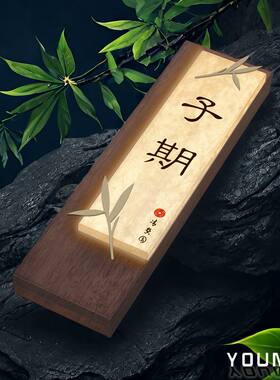 发光门牌定制新中式挂牌杜邦纸