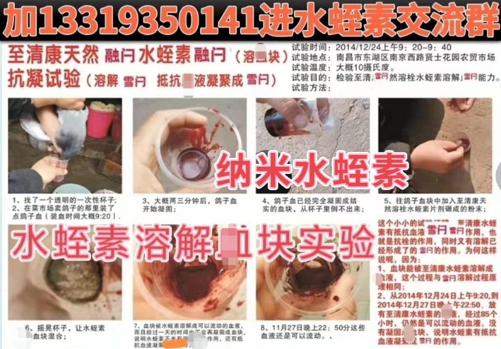 纳米水蛭素(可内服外用) 菲牛蛭冻干粉 蚂蟥素  厂家