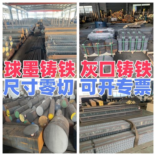 QT700-2 QT800-2 QT900-2球墨铸铁棒QT600-3 QT500-7 QT450 QT400