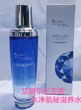 肌秘滋养水滋润保湿爽肤水