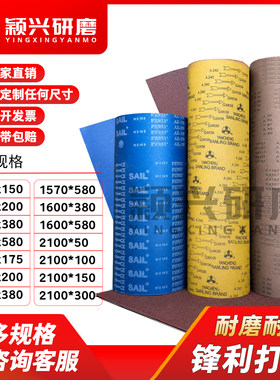 三菱锋芒金牛砂带定制快速发货