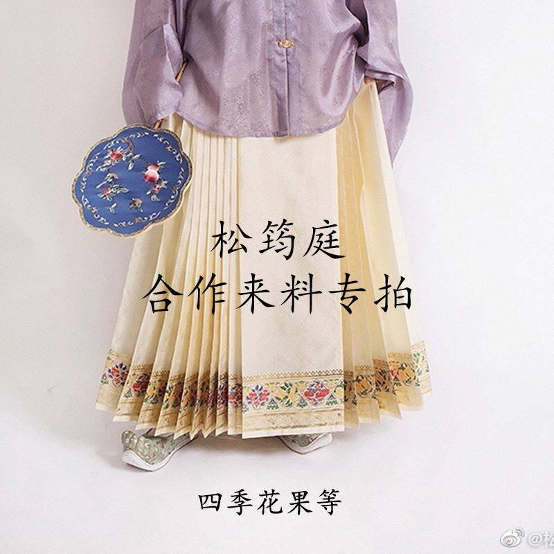 四季汉服马面裙定制