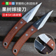 佐川田1089嫁接刀嫁接专业工具果树嫁接芽接日本SK5钢嫁接神器