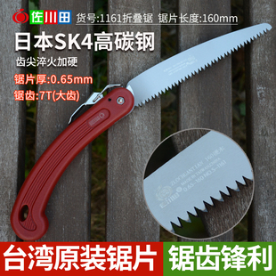 佐川田160快速折叠锯SK4钢园林修枝锯剪枝家用伐木锯手锯果树锯子