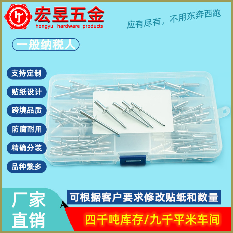 铝合金开口型扁圆头抽芯铆钉GB12618M2.4M3M3.2M4M4.8M6.4套装