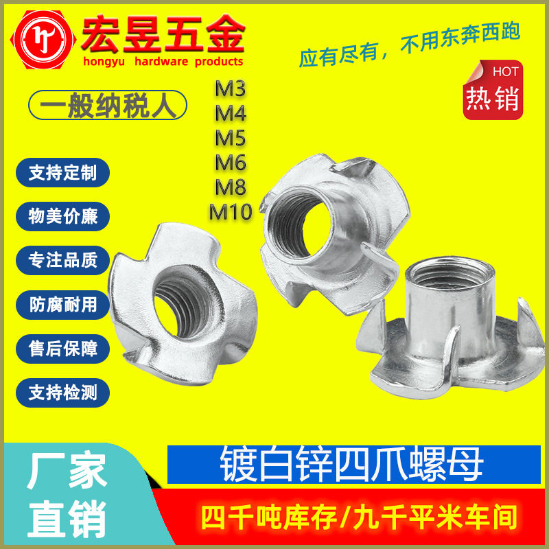 M3 M4 M5 M6 M8 M10 镀锌家具预埋四爪螺母 四爪母 木板镶嵌螺帽