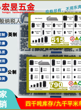 515pcs英制黑色凹端机米套装 790pcs 公制黑色凹端机米套装组合