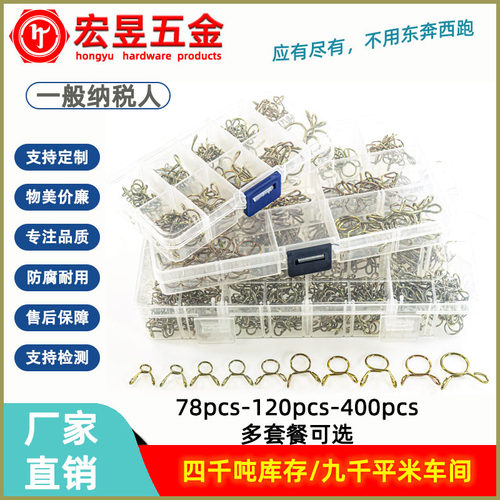 78-120-400pcs镀锌钢丝弹性强力卡箍5-14mm组合弹性钢丝卡箍夹子