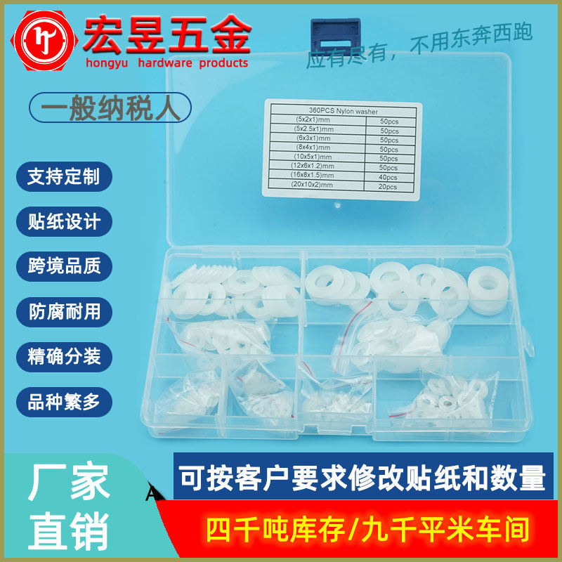 360PCS黑色和白色尼龙垫圈套装盒装M2-2.5-3-4-5-6-8-10
