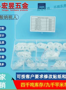 360PCS黑色和白色尼龙垫圈套装盒装M2-2.5-3-4-5-6-8-10