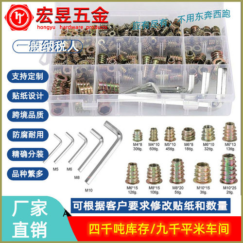 235PCS套装梯形螺母内外牙T形有介母 锌合金螺母T型螺母 预埋螺帽